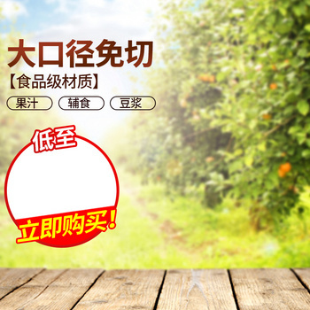 破壁机背景图片大全 破壁机背景素材下载 熊猫办公 破壁机背景图片大全 破壁机背景素材下载 熊猫办公