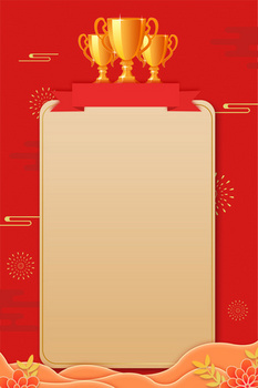 像素:3543 x 5315格式: psdjpgpsd红色喜庆大气通知捷报喜报背景像素