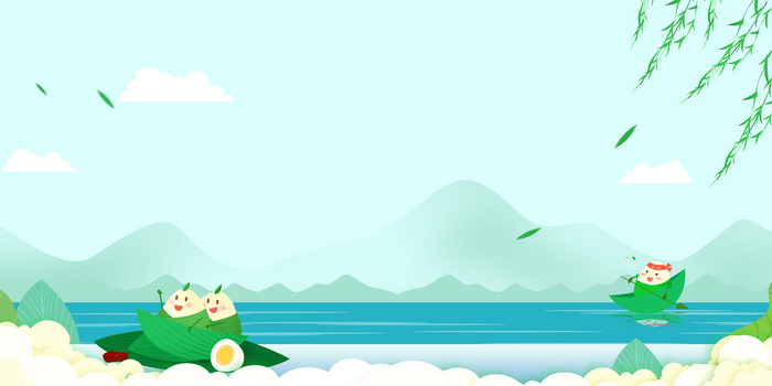 端午节粽子清新简约背景