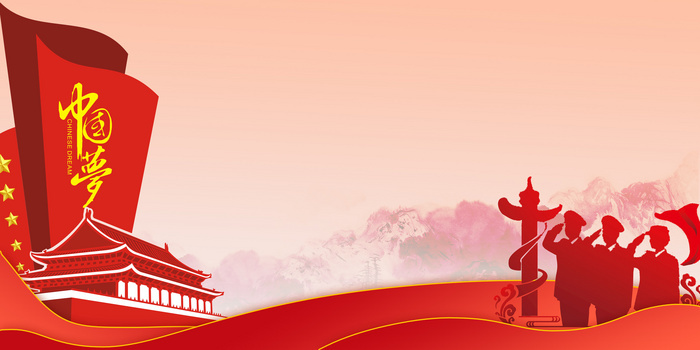 红色大气党政风创意剪影背景