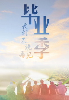 毕业背景背景图片素材免费下载_熊猫办公