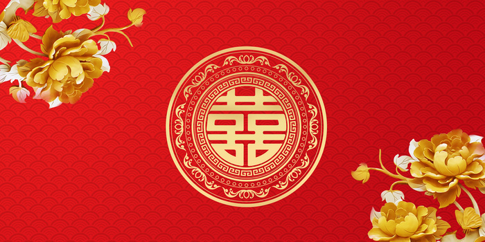 红金色富贵牡丹中国风双喜纹理背景