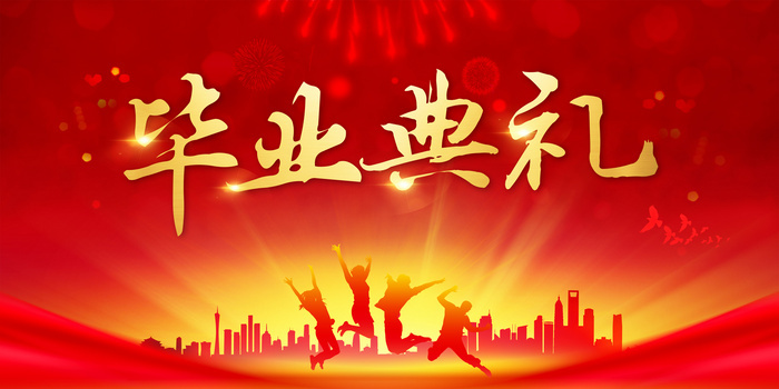 毕业海报背景图片大全 毕业海报背景素材下载 熊猫办公 毕业海报背景图片大全 毕业海报背景素材下载 熊猫办公