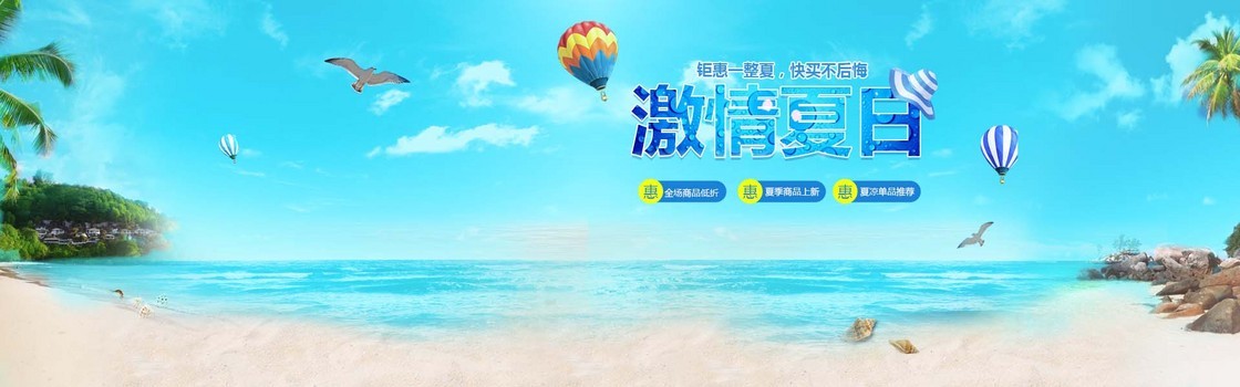 夏日主题背景图片大全 夏日主题背景素材下载 熊猫办公 夏日主题背景图片大全 夏日主题背景素材下载 熊猫办公