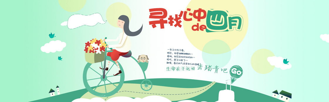 四月背景图片大全 四月背景素材下载 熊猫办公 四月背景图片大全 四月背景素材下载 熊猫办公