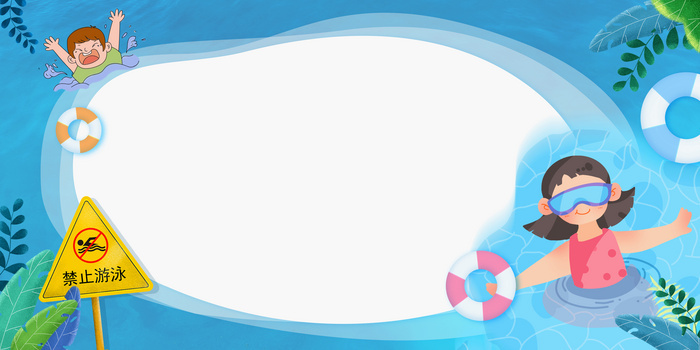 防溺水ppt背景图片素材下载_熊猫办公