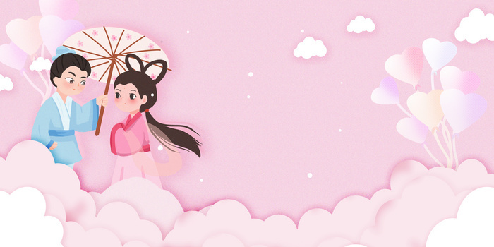粉色小清新七夕情人节浪漫背景