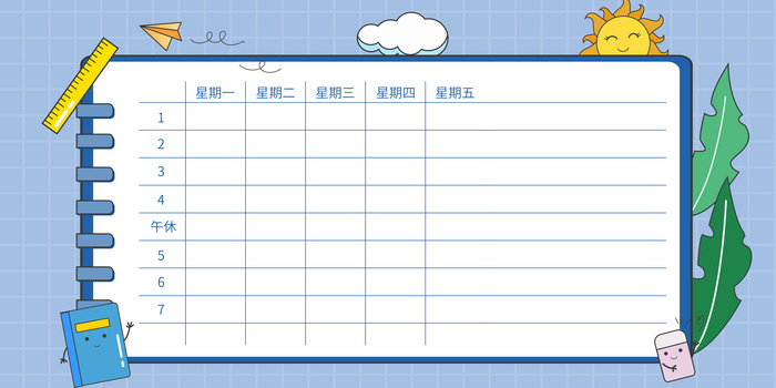 表格课程表背景图片大全 表格课程表背景素材下载 熊猫办公