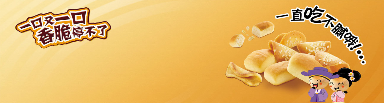 休闲食品背景图片大全_休闲食品背景素材下载_熊猫办公