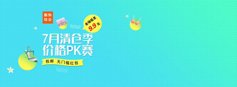 7月背景图片大全 7月背景素材下载 熊猫办公