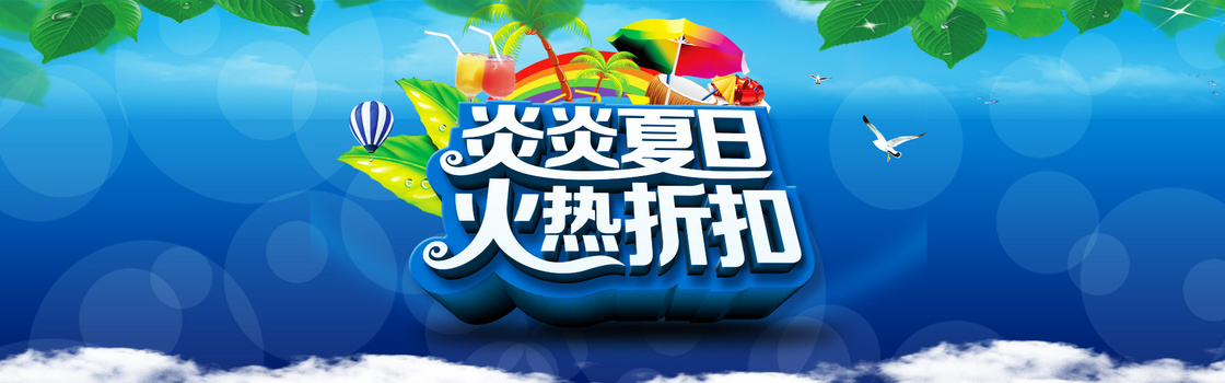 夏日主题背景图片大全 夏日主题背景素材下载 熊猫办公 夏日主题背景图片大全 夏日主题背景素材下载 熊猫办公