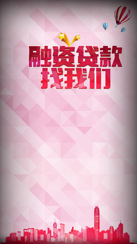贷款背景图片大全_贷款背景素材下载_熊猫办公
