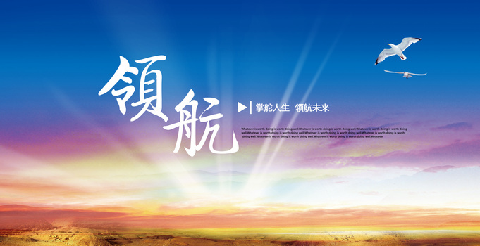 科技企业领航年会背景素材