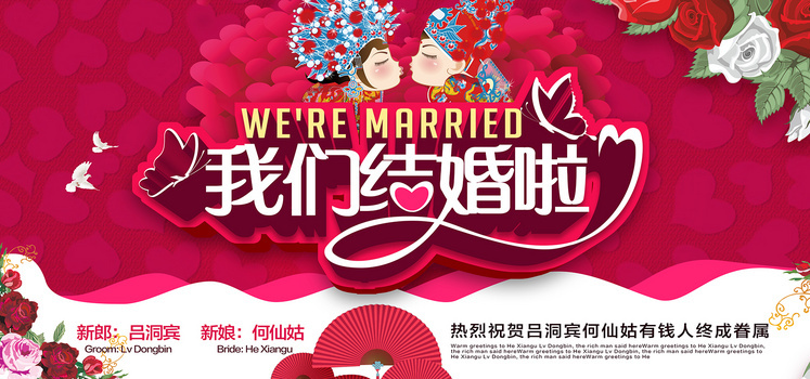 婚礼祝福背景图片大全_婚礼祝福背景素材下载_熊猫办公