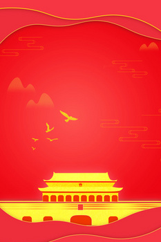 国庆节宣传png图片素材下载_国庆节png_熊猫办公