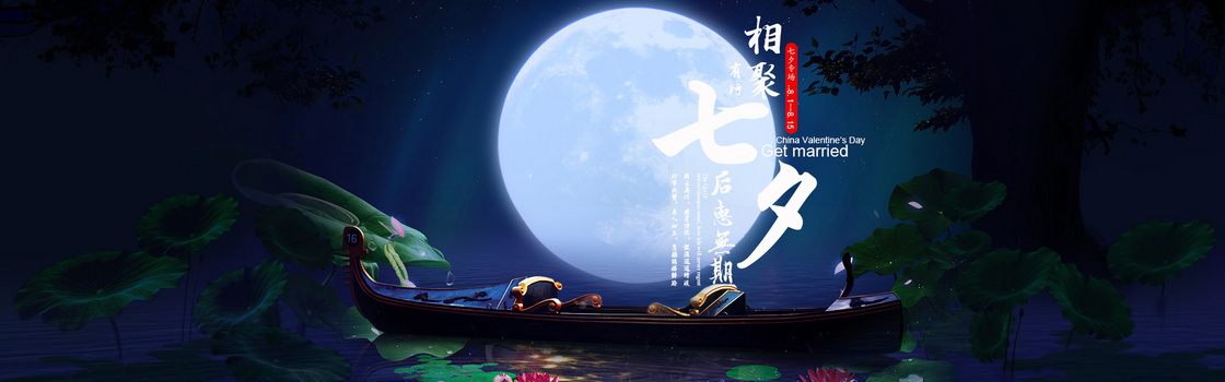七夕活动海报背景图片大全 七夕活动海报背景素材下载 熊猫办公 七夕活动海报背景图片大全 七夕活动海报背景素材下载 熊猫办公