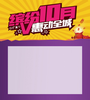 10月背景图片大全 10月背景素材下载 熊猫办公 10月背景图片大全 10月背景素材下载 熊猫办公