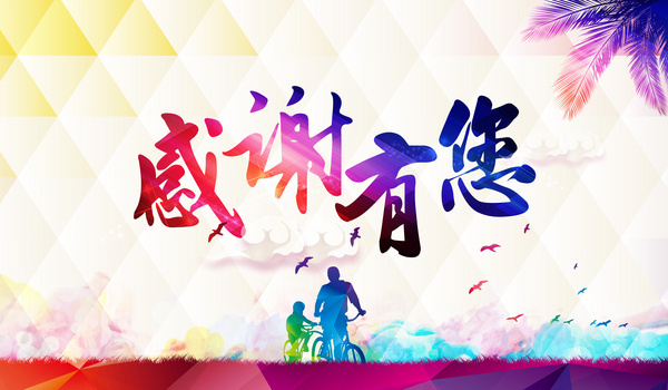 感恩有您背景图片大全_感恩有您背景素材下载_熊猫办公