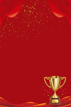 胜利员工表彰奖励大会背景