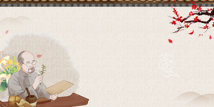 世界传统医药日中医文化中药材背景