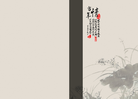 1080 x 1920格式: psdjpgpsd条纹民国风psd分层h5背景素材像素:3300 x