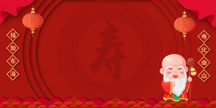 像素:4722 x 2361格式: psdjpgpsd中国剪纸风寿字寿宴祝寿生日背景