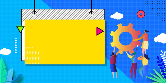 手绘简约企业团建积极向上背景