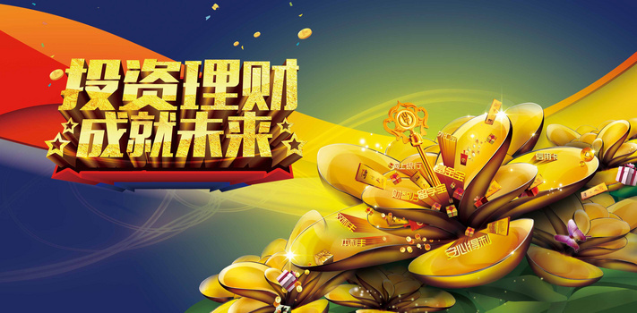 金融理财广告