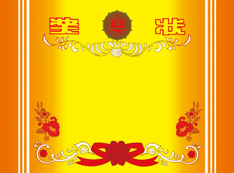 奖状图片背景素材
