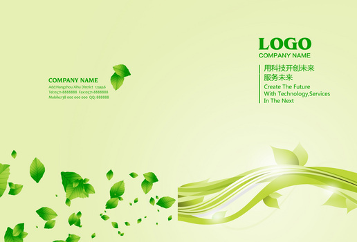 淡绿色绿叶封面背景