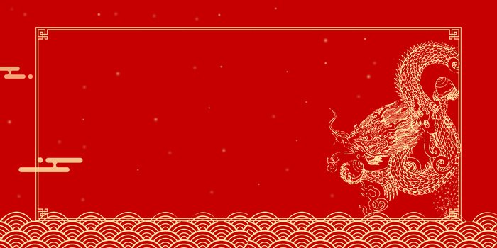 祥云龙腾中国风大气新年背景