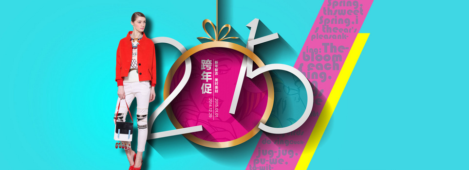 跨年促首页banner海报