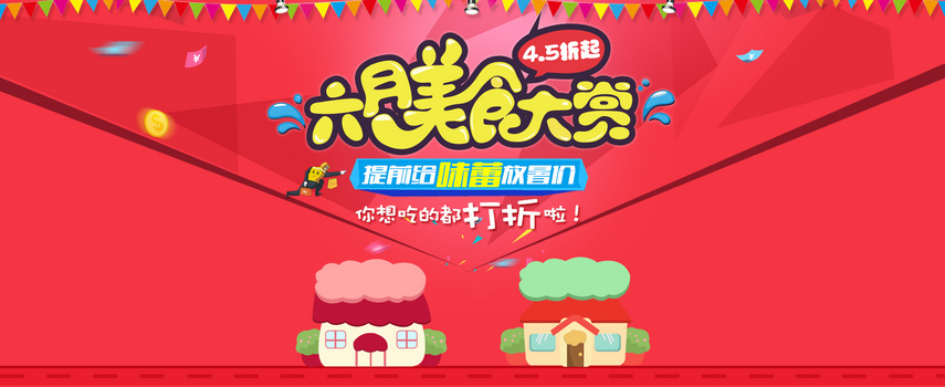 六月背景图片大全 六月背景素材下载 熊猫办公 六月背景图片大全 六月背景素材下载 熊猫办公