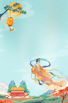 嫦娥奔月背景图片大全 嫦娥奔月背景素材下载 熊猫办公