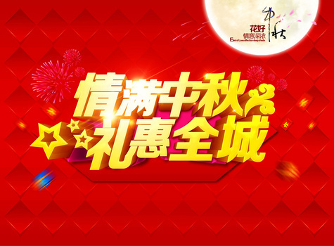 全城背景图片大全 全城背景素材下载 熊猫办公 全城背景图片大全 全城背景素材下载 熊猫办公