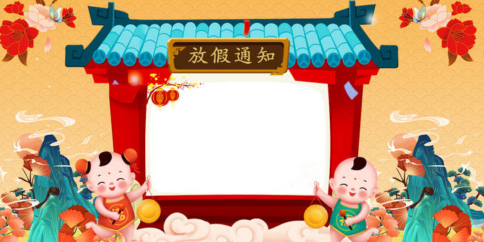 简约国潮风新年放假通知背景