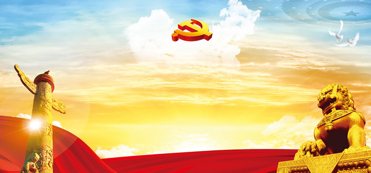 党务公开宣传栏展板背景图片素材免费下载_熊猫办公