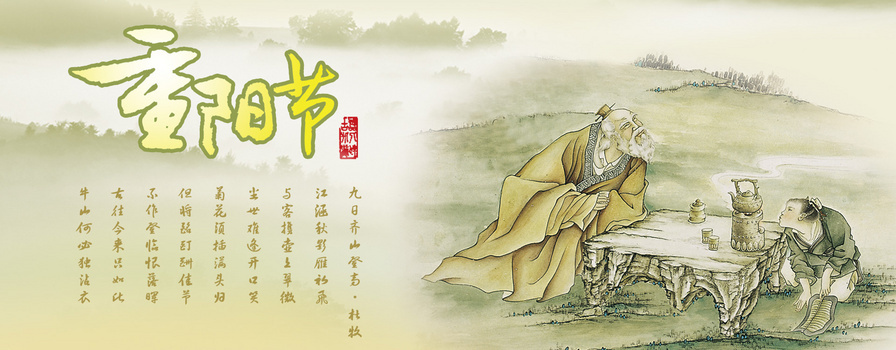 九月九背景图片大全 九月九背景素材下载 熊猫办公