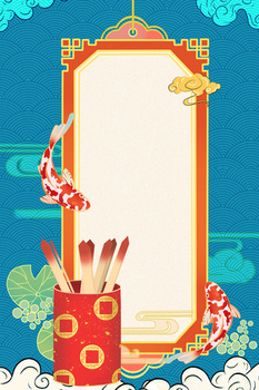 国潮中国风锦鲤2021新年祈福新年签背景