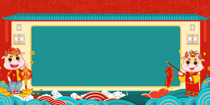 红色国潮中国风2021年新年背景