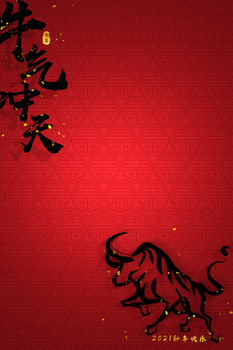 像素:3543 x 5316格式: psdjpgpsd红色简约2021年牛气冲天牛年背景