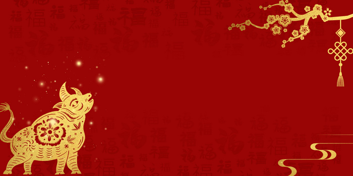 新年简约背景图片大全 新年简约背景素材下载 熊猫办公 新年简约背景图片大全 新年简约背景素材下载 熊猫办公