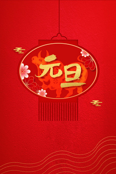 2021跨年背景图片素材下载_熊猫办公