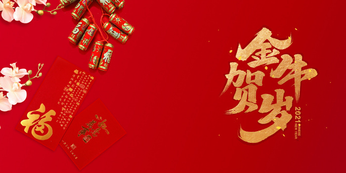 金牛贺岁新年红包鞭炮摄影图合成背景