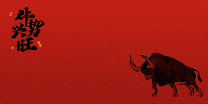 喜庆背景像素:4724 x 7087格式: psdjpgpsd红色喜庆2021牛年背景像素