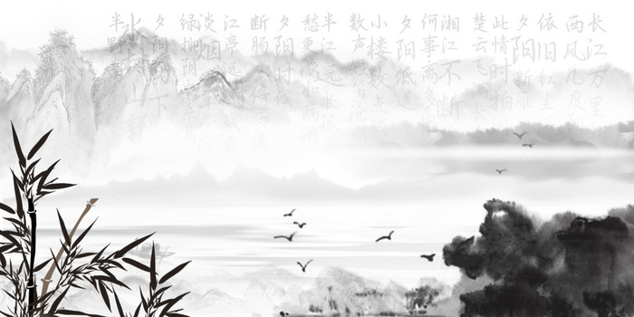 4724 x 2362格式: psd水墨山水意境重阳节诗词古风背景jpgpsd像素
