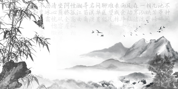 水墨竹子诗歌背景图