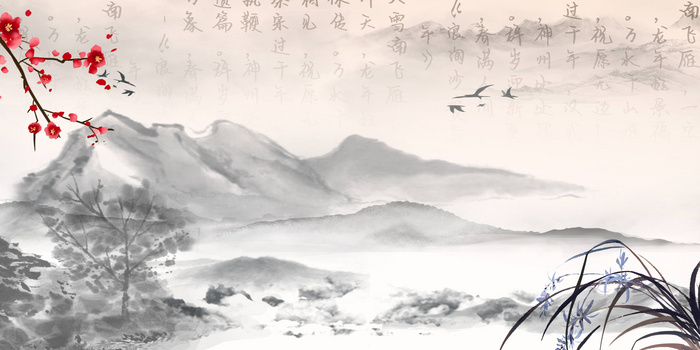 新春诗句简约黑白山水背景