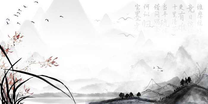 水墨兰花诗歌背景图