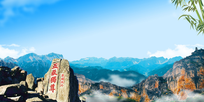 五岳独尊泰山风景摄影图合成背景